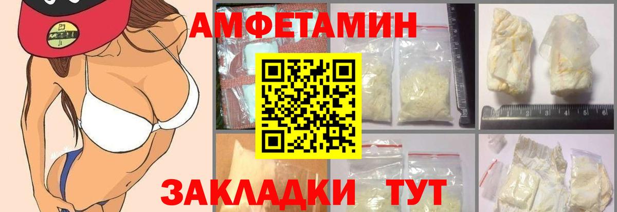 АМФ  Вход с VPN  Amphetamine  Кисловодск  АМФ 98% 