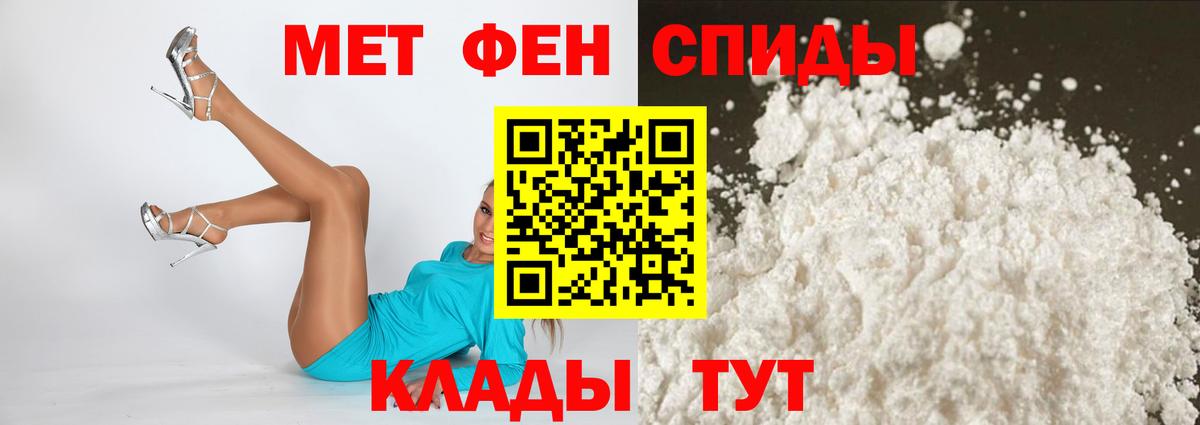 АМФЕТАМИН Premium Кисловодск