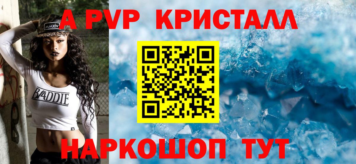 Alpha PVP VHQ Кисловодск