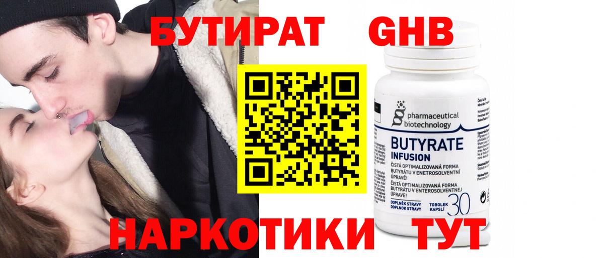 БУТИРАТ оксана  Вход с VPN  Кисловодск 