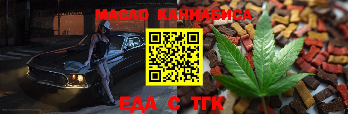 Печенье с ТГК марихуана Кисловодск