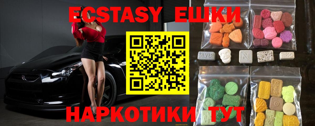 Экстази Philipp Plein  Вход с VPN  Кисловодск 