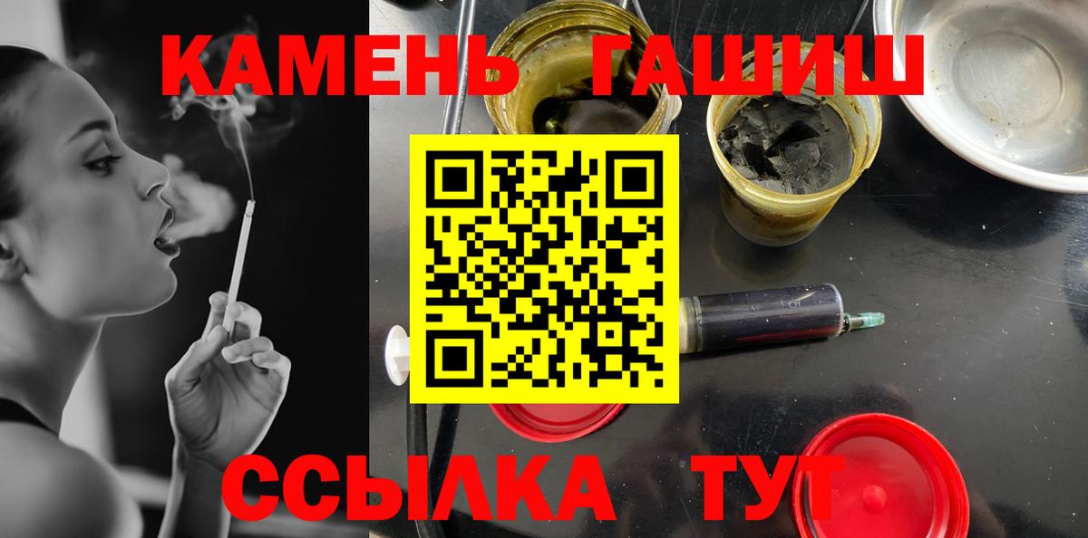 ГАШ  ГАШИШ hashish  ГАШ индика сатива  Вход с VPN  Кисловодск 