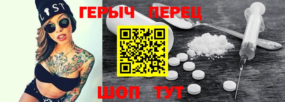 ГЕРОИН  Вход с VPN  Кисловодск  Героин белый 