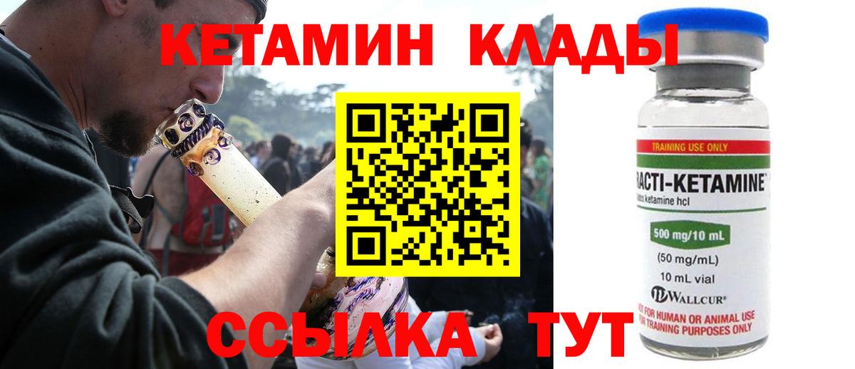 Кетамин VHQ  Вход с VPN  Кетамин ketamine  Кисловодск 