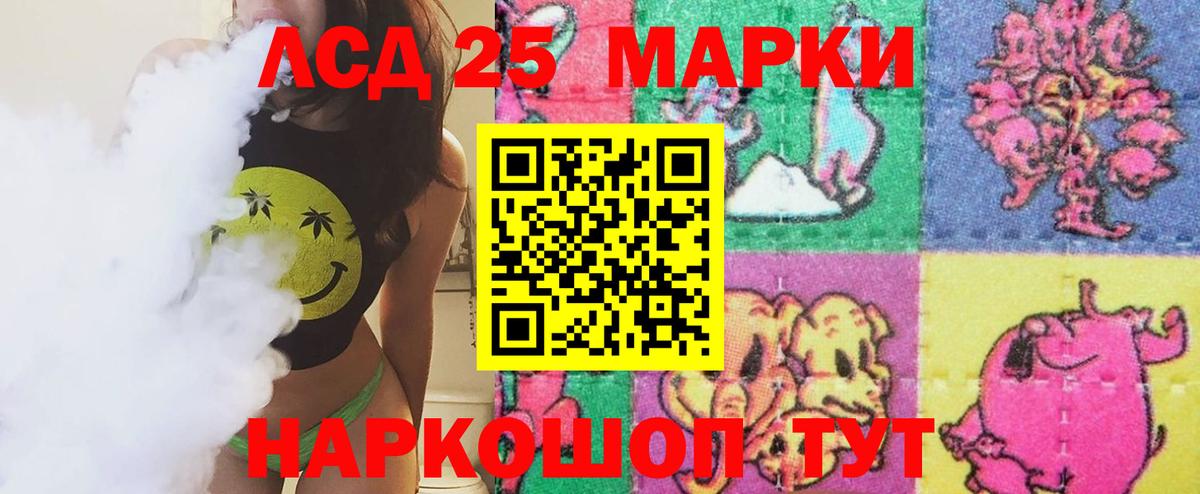 ЛСД экстази ecstasy  Вход с VPN  Кисловодск  LSD-25 экстази ecstasy 