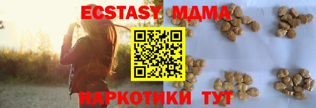MDMA VHQ  МДМА  MDMA Molly  Кисловодск  Вход с VPN 