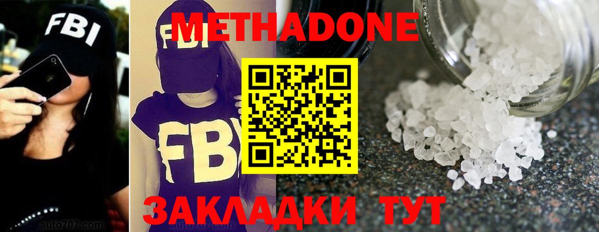МЕТАДОН белоснежный  Метадон белоснежный  Кисловодск  Вход с VPN 