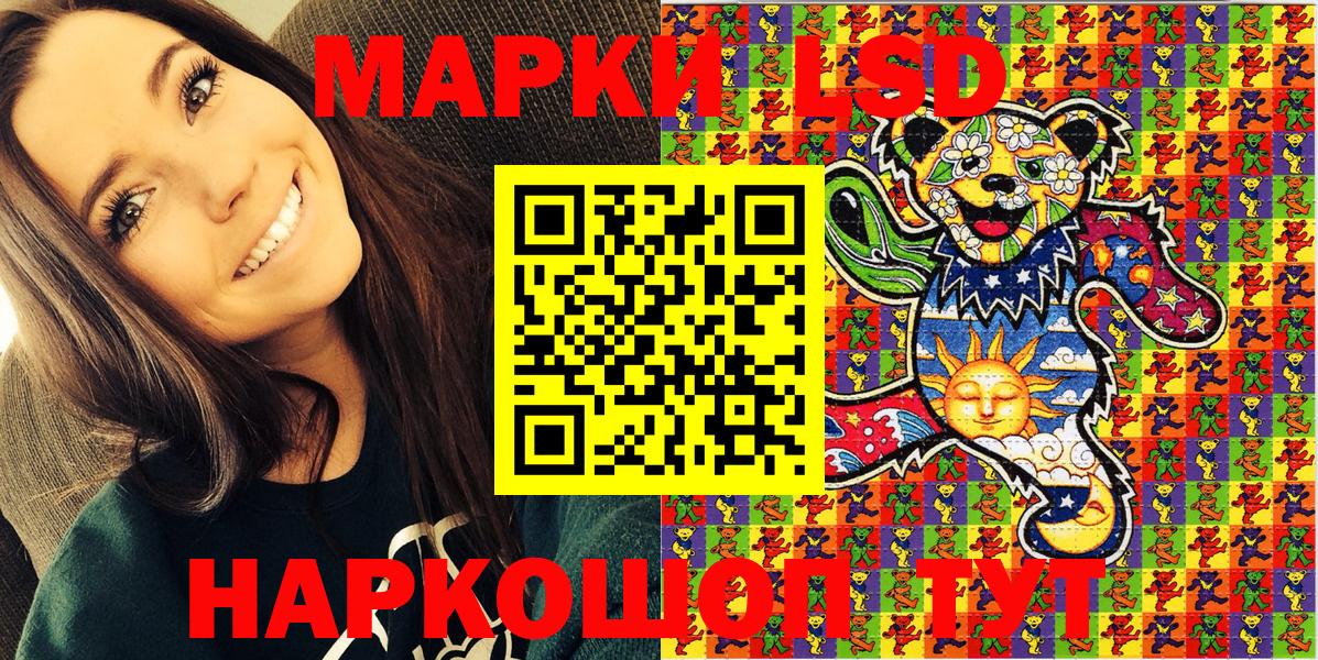 Марки 25I-NBOMe 1,8мг  Вход с VPN  Кисловодск 