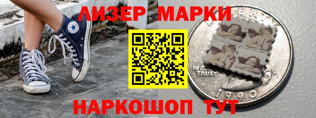 Марки 25I-NBOMe 1,5мг Кисловодск