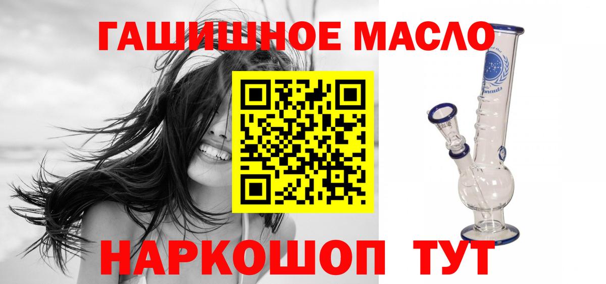 Дистиллят ТГК THC oil  Вход с VPN  Дистиллят ТГК THC oil  KRAKEN tor  Кисловодск 