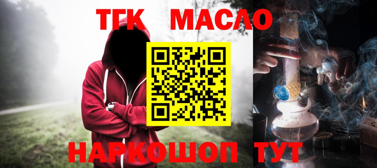 ТГК вейп Кисловодск
