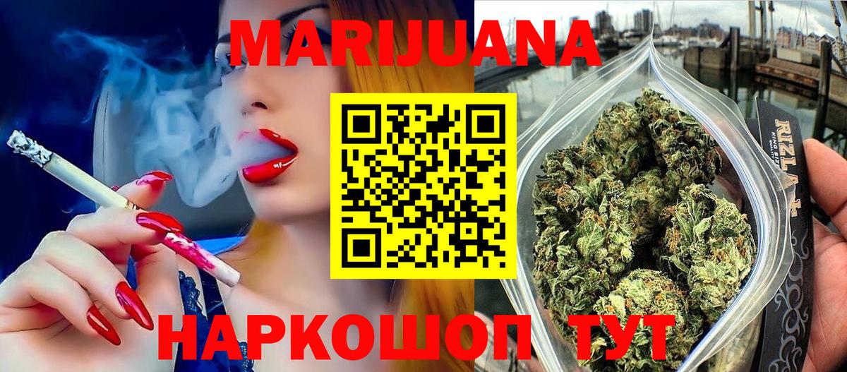 Конопля LSD WEED Кисловодск